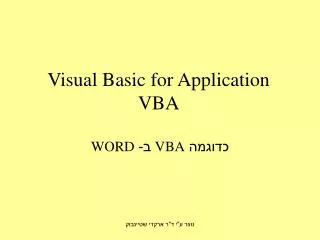 visual basic for application vba