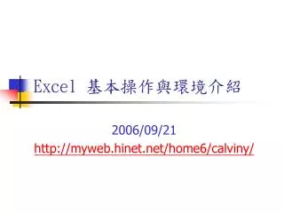 excel