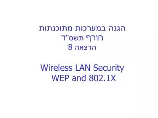 8 wireless lan security wep and 802 1x