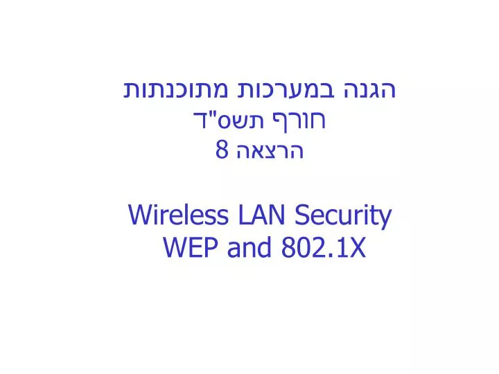 8 wireless lan security wep and 802 1x