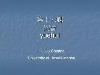 yu hu