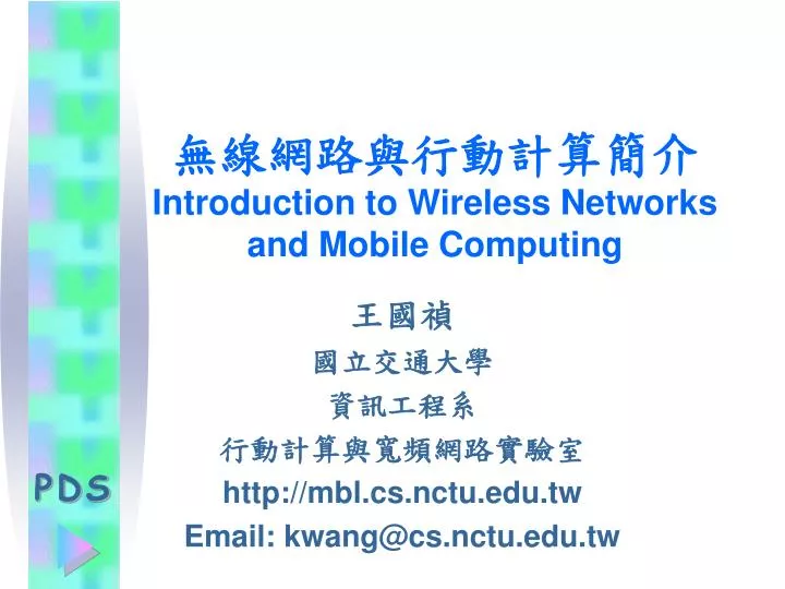 introduction to wireless networks and mobile computing