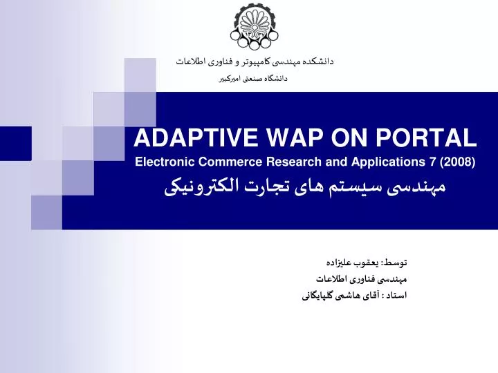 adaptive wap on portal electronic commerce research and applications 7 2008