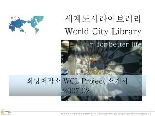 w orld c ity l ibrary for better life