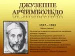 ДЖУЗЕППЕ АРЧИМБОЛЬДО - slide 1