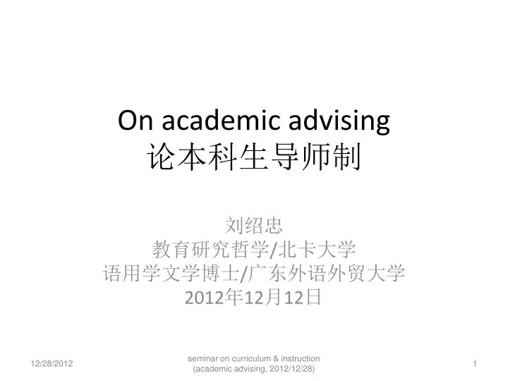 on academic advising