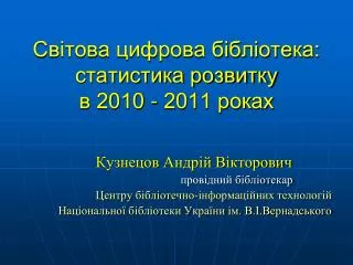 2010 2011