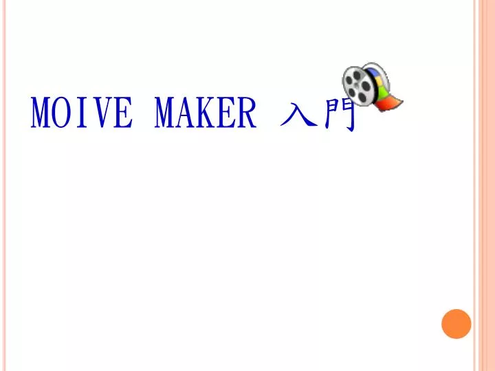 moive maker