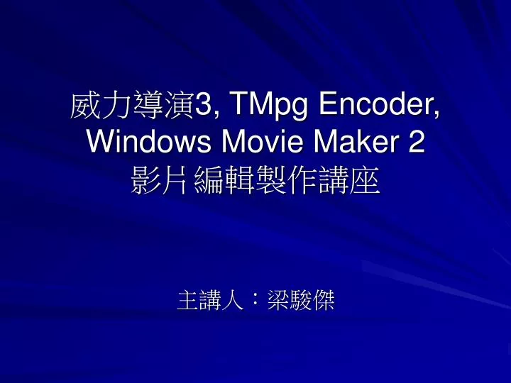 3 tmpg encoder windows movie maker 2