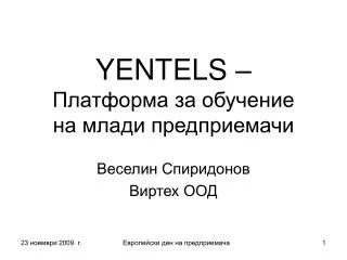 yentels