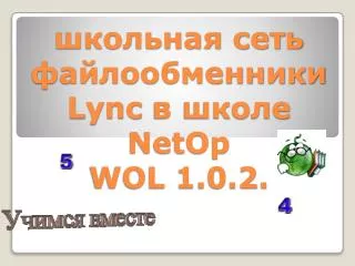 lync netop wol 1 0 2
