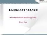 數位內容的快速製作與應用發行 - slide 1