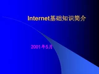 internet