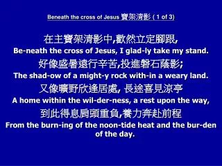 Beneath the cross of Jesus ???? ( 1 of 3)
