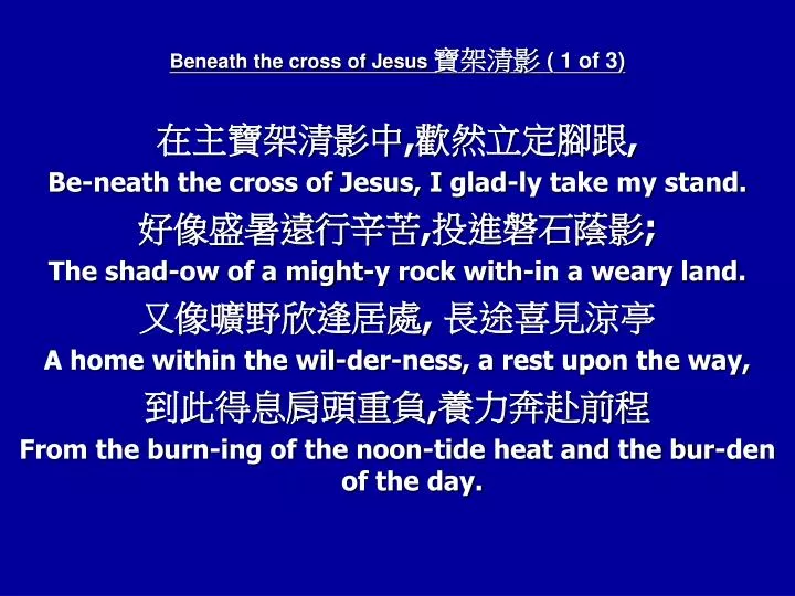 beneath the cross of jesus 1 of 3