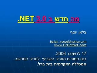 net 3 0