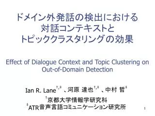 effect of dialogue context and topic clustering on out of domain detection