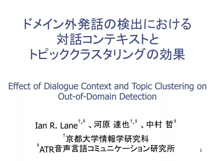 effect of dialogue context and topic clustering on out of domain detection