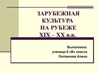 xix xx