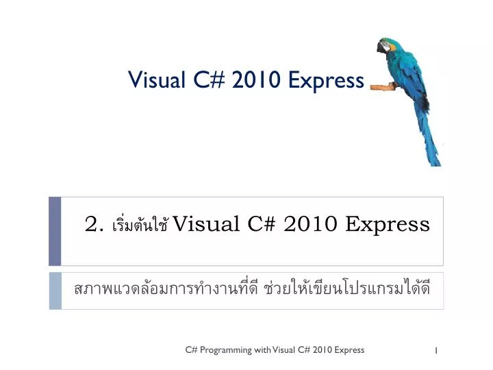2 visual c 2010 express