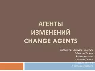 change agents