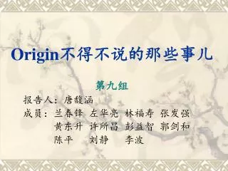 origin