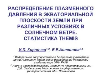themis
