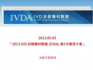 2013 05 03 2013 ivd ivda 2
