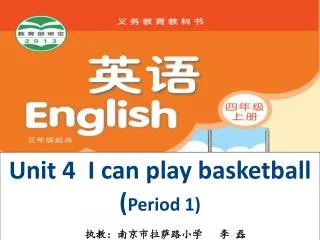 Unit 4 I can play basketball ( Period 1) ??????????? ? ?