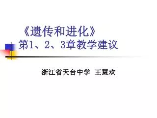 1 2 3