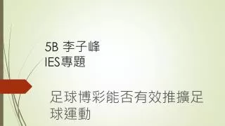 5b ies