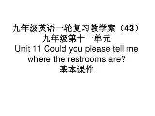 43 unit 11 could you please tell me where the restrooms are