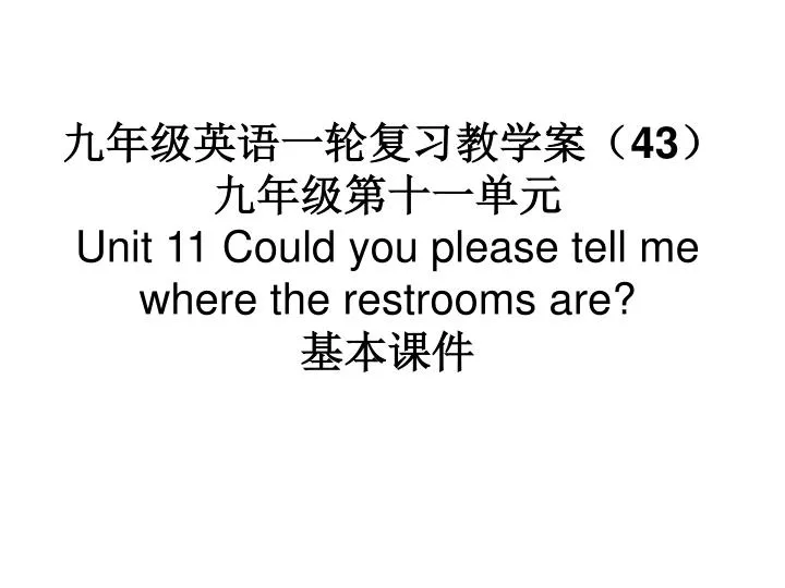 43 unit 11 could you please tell me where the restrooms are
