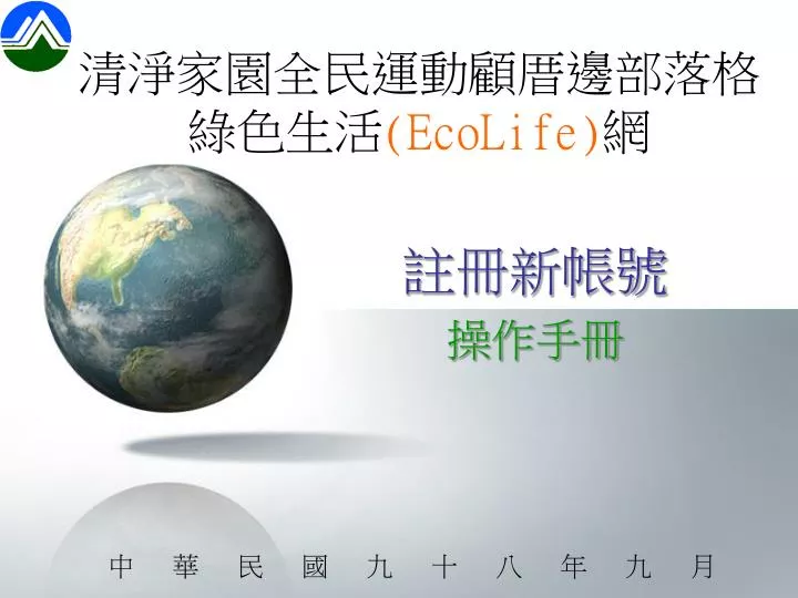 ecolife