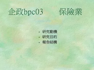 bpc03