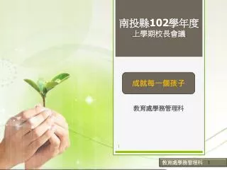 slide1
