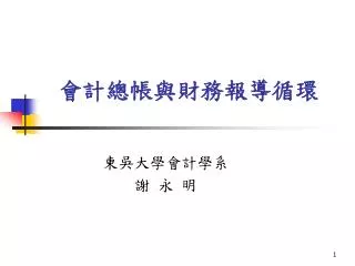 slide1