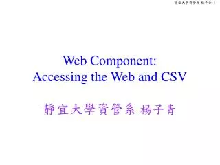 web component accessing the web and csv