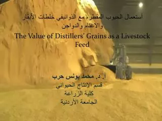 the value of distillers grains as a livestock feed