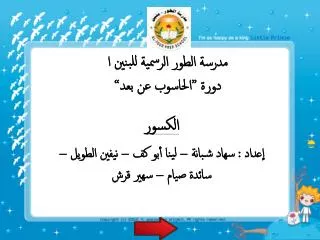 slide1
