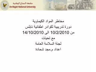 10 2 2010 14 10 2010