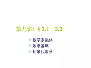 3 1 3 3