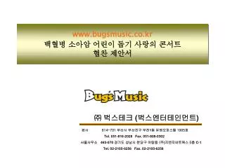 www bugsmusic co kr