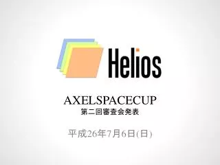 axelspacecup