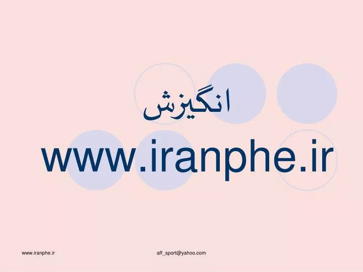www iranphe ir