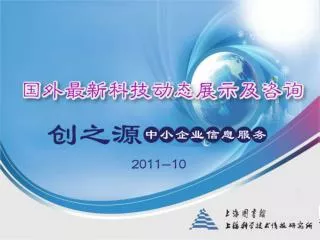 2011 10