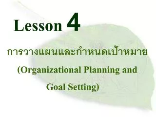 lesson 4