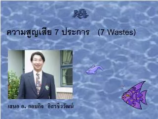 7 7 wastes