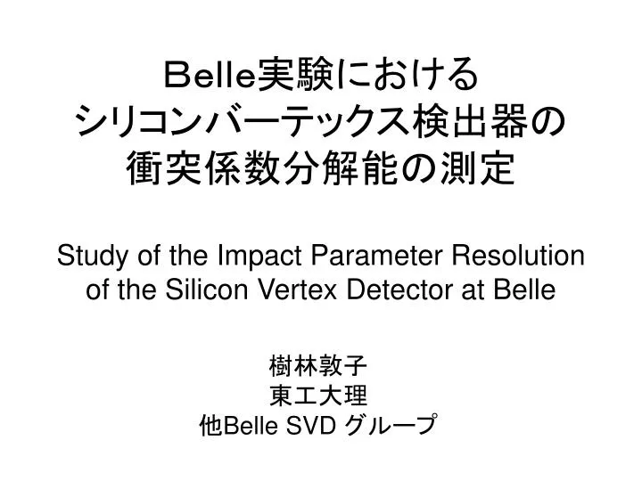 study of the impact parameter resolution of the silicon vertex detector at belle