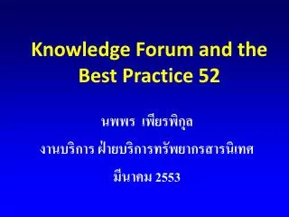 knowledge forum and the best practice 52